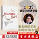 中信出版 官方旗艦店【2025年諾貝爾經(jīng)濟(jì)學(xué)獎(jiǎng)得主】 菲利普阿吉翁著 創(chuàng)造性破壞的力量 商業(yè)財(cái)富 中信出版社正版圖書 創(chuàng)造性破壞的力量