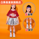 白葵曼兒童啦啦隊演出服小學(xué)生運動(dòng)會(huì )服裝幼兒園舞蹈表演服爵士舞亮片女 亮片款 紅色短袖+銀色裙子(配發(fā) 110