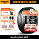 德國馬牌輪胎245/45R19 98V FR MC6