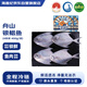 海鼎紀 舟山海捕大號銀鯧魚(yú)400g*2包 4條/包 生鮮魚(yú)類(lèi) 中秋