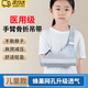 家得醫兒童手臂骨折吊帶護具胳膊掛脖帶醫用前臂肘關(guān)節脫臼固定支具 【兒童款】 建議身高80~120cm體重30-70斤