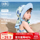 Kocotreekk樹(shù)兒童防曬帽男女童帽子防紫外線(xiàn)大披肩帽雙面可戴 日光藍 M