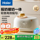 海爾（Haier）搖奶器溫奶器暖奶二合一體全自動(dòng)恒溫加熱母乳保溫奶瓶無(wú)水暖奶器