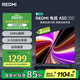 小米（MI）REDMI智能電視 A50 50英寸 144Hz高刷 【推薦看看65/75英寸】2GB+32GB 家電國(guó)家補(bǔ)貼 L50RB-RAE