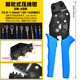 SUTTNE壓線(xiàn)鉗子連接器插簧xh2.54插片公母插壓接鉗管型歐式裸端子冷壓鉗 48B（插簧端子0.5-1.5平方）