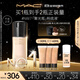 M.A.C【新品】魅可mac粉底液聚光瓶精華養膚保濕干皮遮瑕持妝光澤#NW7