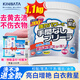 KINBATA爆炸鹽去污去黃校服凈彩漂去污漬增白嬰兒可用漂白劑白色衣服