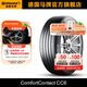 德國(guó)馬牌輪胎175/70R14 84H  CC6適配現(xiàn)代瑞納起亞K2大眾捷達(dá)