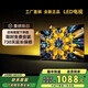 海信（Hisense）電視 X65 65英寸 2025款 8K超高清護眼 遠揚語(yǔ)音 全金屬全面屏智能網(wǎng)絡(luò )高清平板顯示器 85英寸網(wǎng)絡(luò )版(送掛架+座架)
