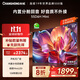 長(cháng)虹電視55D6H Mini 55英寸AI TV MiniLED內置分艙回音壁900nits液晶電視一級能效國補以舊換新 55英寸