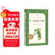 歐·亨利短篇小說(shuō)精選（《語(yǔ)文》推薦閱讀叢書(shū) 人民文學(xué)出版社）
