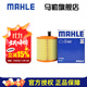 馬勒（MAHLE）空濾空氣濾芯格濾清器過(guò)濾網(wǎng)進(jìn)氣格發(fā)動(dòng)機保養專(zhuān)用汽車(chē)配件 新科魯茲15-19/別克威朗15-19款