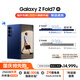 三星Samsung Galaxy Z Fold7 超輕薄折疊屏手機(jī) 2億像素 AI手機(jī) 披荊斬棘哥哥同款 12GB+512GB 暗影藍(lán)