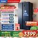 海爾（Haier）620L對開(kāi)雙開(kāi)門(mén)家用冰箱大冷凍大容量全域黑金凈化精控風(fēng)冷一級雙變頻國家補貼BCD-620WLHSSEDB9