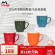 琺寶（staub）繽紛陶瓷馬克杯套組咖啡杯子男女情侶牛奶杯早餐水杯茶杯辦公家用 繽紛陶瓷馬克杯 4個(gè)