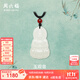 周六福（ZLF）  和田玉吊墜男女款經(jīng)典觀(guān)音菩薩和田白玉瑪瑙吊墜禮物 觀(guān)音吊墜