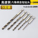 饃彭鉆鐵鉆鋼專(zhuān)用鉆頭六角柄麻花鋼板高速鋼含鈷麻花鉆電動(dòng)扳手4341 【削孔如泥】打不動(dòng)包退 六角柄麻花鉆 5.5mm（10支組合）
