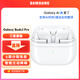 三星（SAMSUNG）Galaxy Buds3 Pro 藍牙智能主動(dòng)降噪智能環(huán)境音 入耳式音樂(lè )無(wú)線(xiàn)運動(dòng)AI耳機 流沙白