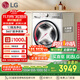 LG小旋風(fēng)MAX滾筒洗衣機全自動(dòng)12公斤大容量洗衣機  360°速凈噴淋 FCW12Y4WA 白 國家補貼以舊換新 