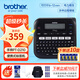 兄弟（brother） 標簽打印機不干膠通信電力網(wǎng)線(xiàn)線(xiàn)纜標簽機12mm手持便攜式打標機PT-D210 PT-D210+原裝電源+10盤(pán)色帶(8倉發(fā)貨)