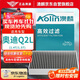 澳麟（AOLIN）活性炭汽車(chē)空調濾芯濾清器空調格/奧迪Q2L(1.4T/1.5T)不分年份