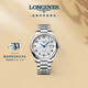 浪琴（LONGINES）瑞士手表 名匠系列 機械鋼帶男表L28934786