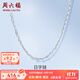 周六福（ZLF）  PT950鉑金項鏈女款時(shí)尚日字鏈鎖骨鏈白金項鏈送女友 42cm -3.28g