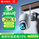 華為智選鴻蒙智選小豚當家室外攝像頭4K版室外800萬(wàn)監控器家用360度無(wú)死角帶夜視全景室內戶(hù)外防水逆光高清