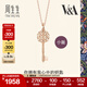 周生生 18K金吊墜玫瑰金VA博物館鑰匙吊墜小版 89285P定價(jià)