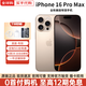 Apple全新未激活【美版機(jī)】蘋果16Promax  iPhone16ProMax有鎖在保后封 iPhone 16 Promax 沙漠色 512GB【全新未激活-雙卡5G全網(wǎng)通】