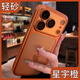 五鼠 FIVEMICE星宇橙適用蘋(píng)果17promax手機殼iphone17pro新款帶鏡頭膜air透明磨砂16pm輕奢高級超薄全包防摔套 超薄UV磨砂【星宇橙】防汗無(wú)紋 帶鏡頭膜 iPhone 17 