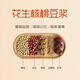 善谷日記兒童豆漿包五谷雜糧破壁機食材包組合粗糧打豆漿米糊脾胃原材料包 【用腦過(guò)度喝】花生核桃漿60g*5包