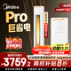 美的（Midea）空調(diào)3匹客廳立式柜機(jī)空調(diào)柜機(jī)空調(diào)2匹酷省電pro新能效變頻冷暖兩用以舊換新國家補(bǔ)貼20%美的空調(diào) 2匹 一級能效 KFR-51LW/N8KS1-1P