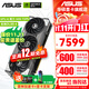 華碩（ASUS）RTX 5070 Ti 16G PRIME大師/TUF特工/ROG猛禽 臺式機電腦游戲顯卡 AI設計辦公渲染4K獨立顯卡 華碩 TUF-RTX5070TI-O16G