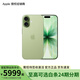 Apple/蘋(píng)果 iPhone 17 支持移動(dòng)聯(lián)通電信5G全網(wǎng)通 雙卡雙待手機【需現場(chǎng)簽收激活】 鼠尾草綠色 256GB 官方標配【需現場(chǎng)簽收激活】