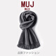 MUJ無(wú)良印品品2026新男女秋冬羊絨圍巾披肩圍脖保暖學(xué)生日系簡(jiǎn)約圍巾 深灰色