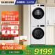 三星（SAMSUNG）AI神洗烘套裝5系 12+10KG全自動(dòng)滾筒AI泡泡凈超薄嵌入月光白 WW12DG5B24AWSC+DV10DGC4A0AESC