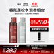 理然造型蓬松水頭發(fā)蓬松噴霧發(fā)膠定型噴霧發(fā)泥干發(fā)噴霧銀針+夕照