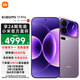 小米（MI）小米17Pro 新品5G手機 小米手機 冷煙紫 16GB+512GB 官方標配