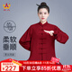 山人運動(dòng)太極練功服男士新款太極服女高端套裝八段錦太極拳練功服春秋冬季 酒紅色 S