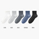 UOSO男士襪子男【7A】抗菌防臭透氣薄款短襪女網(wǎng)眼輕薄百搭運動(dòng)襪 組合四（白色+淺灰+深灰+深海藍+黑色） 均碼 5雙裝39-44【7A/網(wǎng)眼透氣/無(wú)骨縫頭】贈