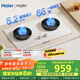 海爾（Haier）【小紅花燃?xì)庠睢?.2kw天然氣雙灶家用臺(tái)嵌兩用 白色面板煙灶聯(lián)動(dòng) 68%高熱效率 Q2BEC(天)可調(diào)節(jié)