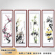迅典梅蘭竹菊客廳裝飾畫(huà)沙發(fā)背景墻國畫(huà)新中式手繪四條屏字畫(huà)水墨壁畫(huà) 梅蘭竹菊【D款】 實(shí)木鏡框135*45厘米