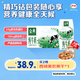 伊利金典純牛奶整箱 200ml*12盒 3.6g乳蛋白 原生高鈣 