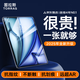 圖拉斯【全新升級丨銷(xiāo)額第一】2025iPadPro新款Mini7鋼化膜 Air7第11代/10/6平板保護AR高清抗藍光抗指紋 【iPad Air7/6】11英寸 【頂配升級版】