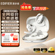 漫步者（EDIFIER）飛兔FitFree開(kāi)放式 掛耳式藍牙耳機無(wú)線(xiàn)運動(dòng)跑步低延遲輕奢音樂(lè )游戲運動(dòng)學(xué)生長(cháng)續航適用于蘋(píng)果安卓 星耀白【40°可調節耳掛】+定制收納袋