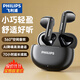 飛利浦（PHILIPS）藍(lán)牙耳機(jī)真無(wú)線半入耳式運(yùn)動(dòng)跑步迷你音樂(lè)降噪游戲低延遲長(zhǎng)續(xù)航通用華為蘋果TAT1199-黑色
