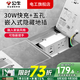 公牛（BULL）地插座隱藏式嵌入式防水地腳插不銹鋼地插五孔電腦網(wǎng)絡(luò )地面插座 30W快充+五孔【自帶原裝底盒】 客餐廳家用大理石地磚瓷磚通用