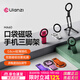 優(yōu)籃子【Ulanzi】MA60雙面磁吸手機支架三腳架magsafe桌面拍攝折疊直播便攜萬(wàn)能懶人適用iPhone蘋(píng)果華為 碳墨黑