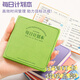 佳茉每日計劃隨身便攜口袋本方形筆記本高顏值時(shí)間管理自律日程本隨手記加厚日記本記事本96張